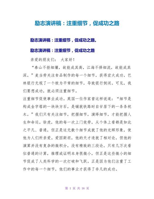 职场细节修养_女性职场励志小故事_拓宽思维边界案例