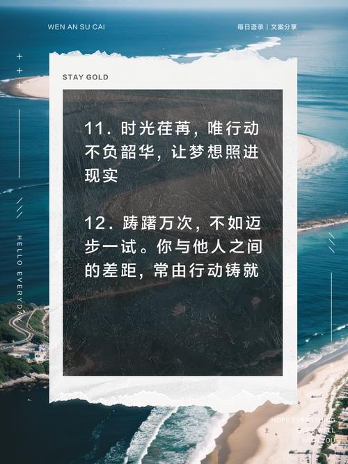 职业方向调整_职业发展信任_职场励志语录2025