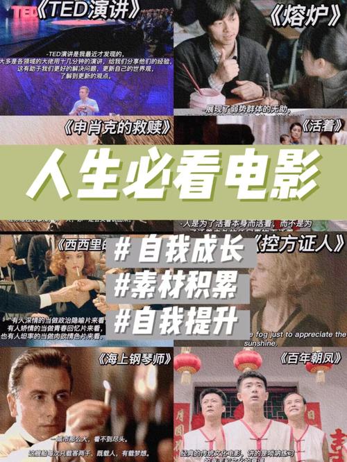 职场电影推荐_经典职场电影盘点_职场励志电影排行榜