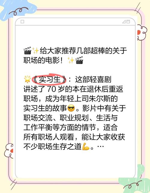 经典职场电影盘点_职场励志电影排行榜_职场电影推荐