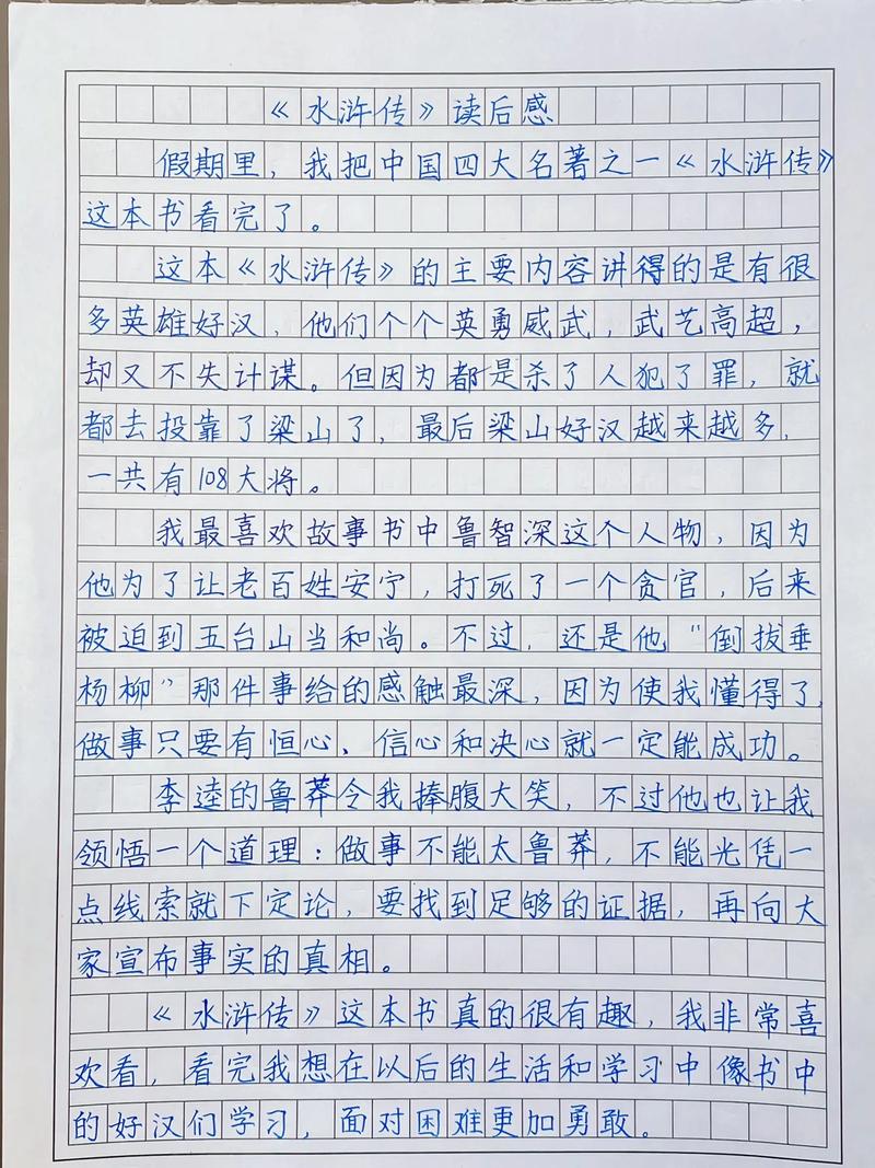《思考致富》读后感_职场励志文章读后感_励志书读后感400字