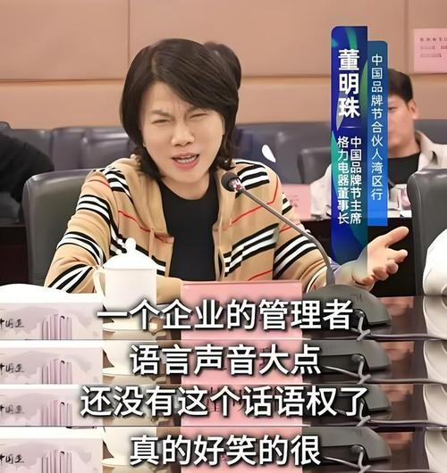 格力集团董事长董明珠_董明珠职场励志故事8则_董明珠励志故事