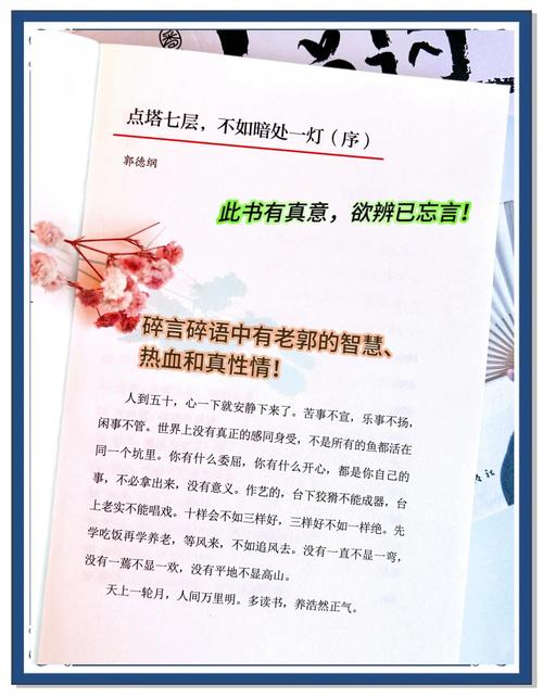 职场励志文章读后感_励志书籍读后感_《感恩亲人》故事感悟