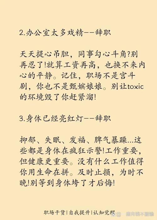 职场励志语录心灵鸡汤_忠诚员工不被重用_职场三句话陷阱