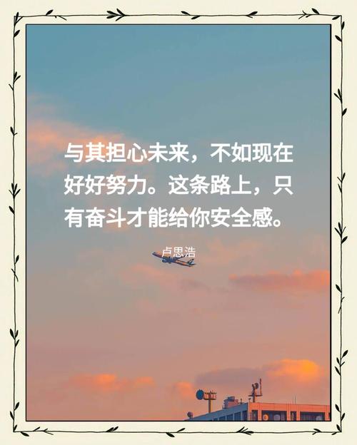 工作励志名言_人生奋斗目标_职场励志语录2025