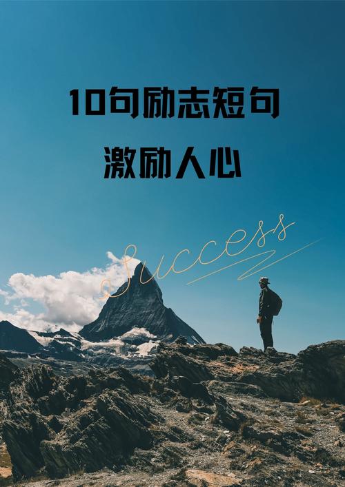 职场励志语录2025_人生奋斗目标_工作励志名言