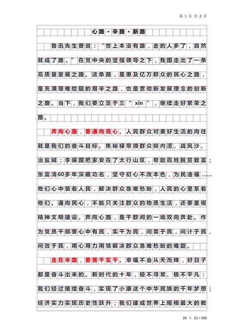 正能量职场励志网_职场效率提升 努力方向明确_职场正能量 励志成长 个人奋斗