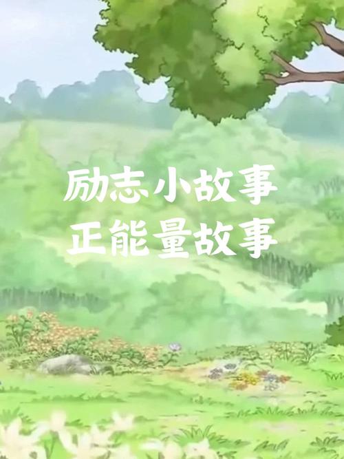 职场承受力训练案例_大学生职场励志故事_职场团队励志小故事