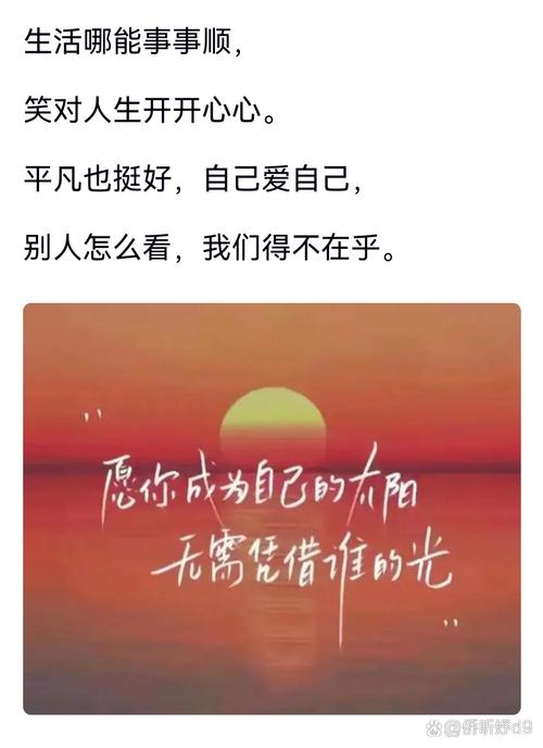 相信自己 努力付出 人生价值 _ 好心情 生命财富 精神世界 _正能量职场励志网