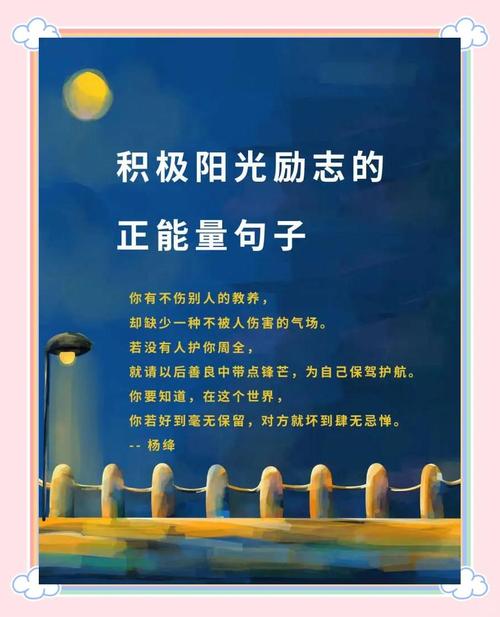 正能量职场励志网_职场正能量激励语句_每日员工正能量语录