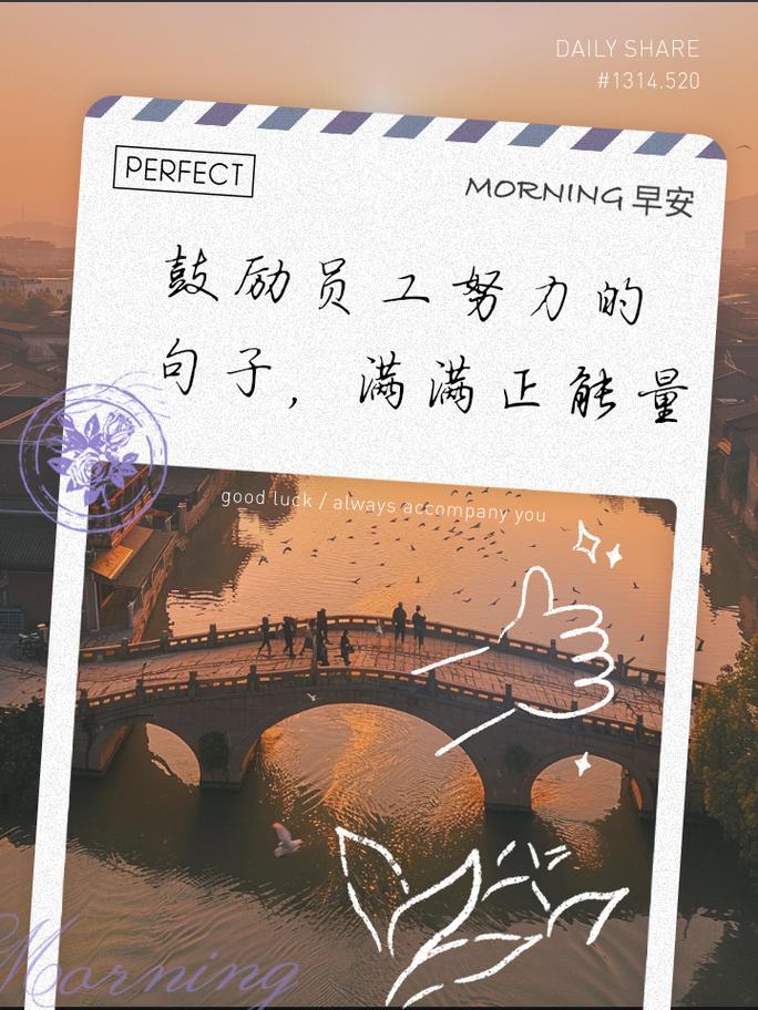 每日员工正能量语录_正能量职场励志网_职场正能量激励语句