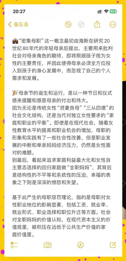 职场妈妈压力与挑战_职场妈妈励志演讲_平衡事业家庭职场妈妈