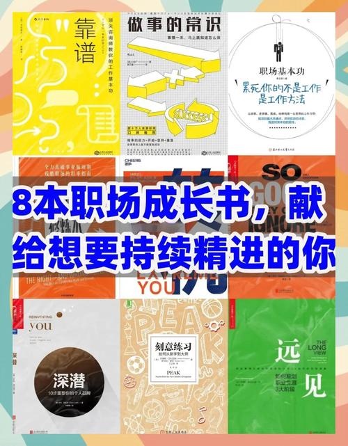 毕业季求职面试书籍推荐_职场书籍品格塑造重要性_职场励志口号大全