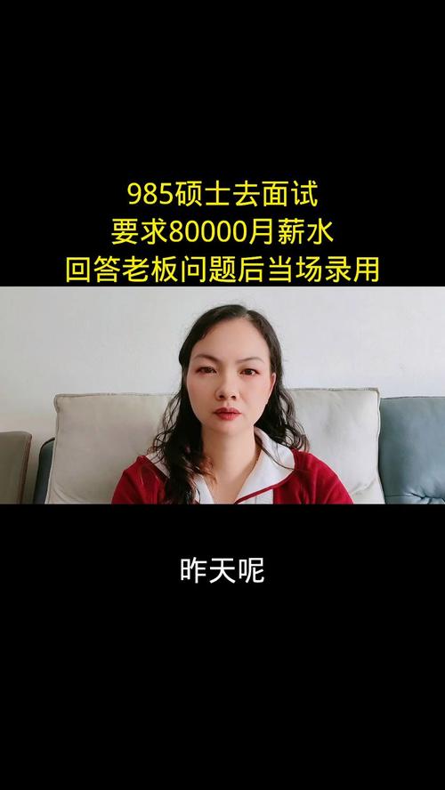  985硕士月薪3万内卷 __2025职场励志故事