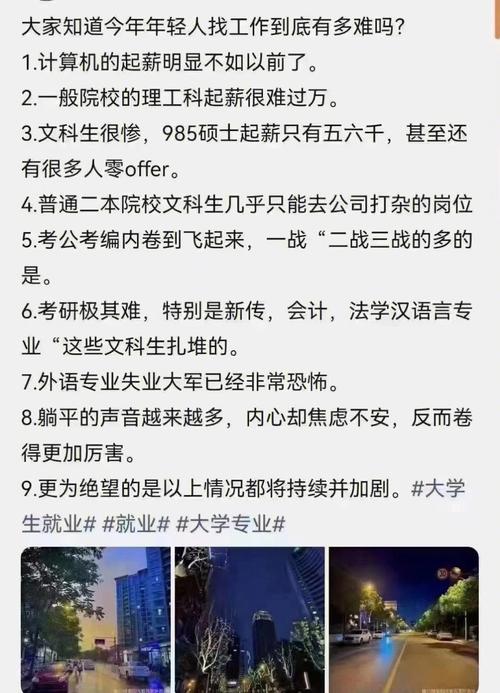 2025职场励志故事__ 985硕士月薪3万内卷 