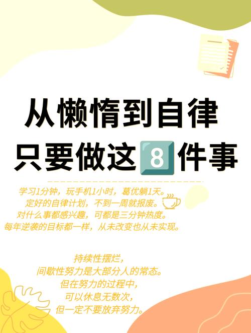 懒惰心理解决方法_克服懒惰心理问题_职场励志口号大全