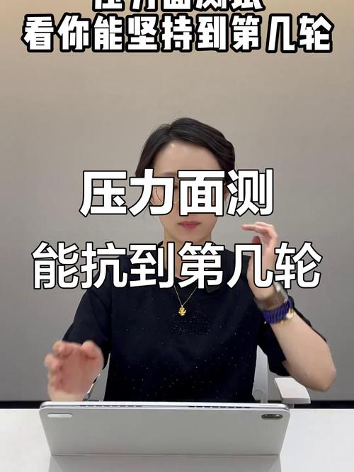 职场人生励志_绩优主义瓦解_职场压力测试