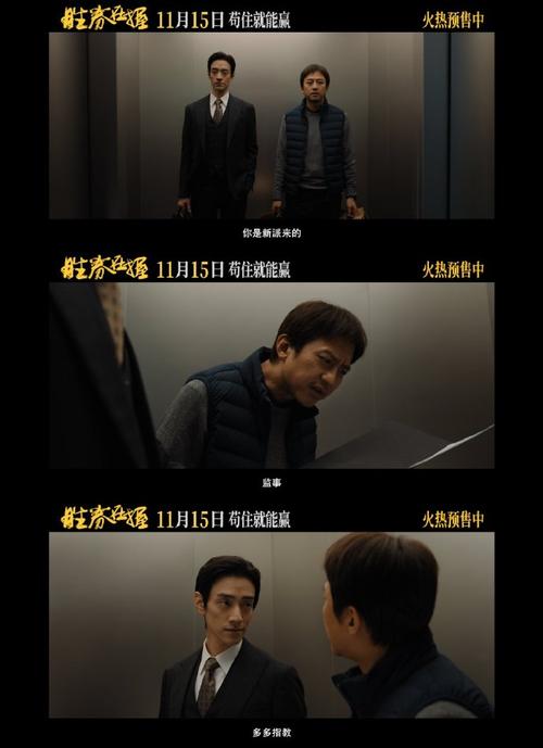 中国职场励志电影_ 职场人专属疗愈电影 _电影《胜券在握》职场逆袭