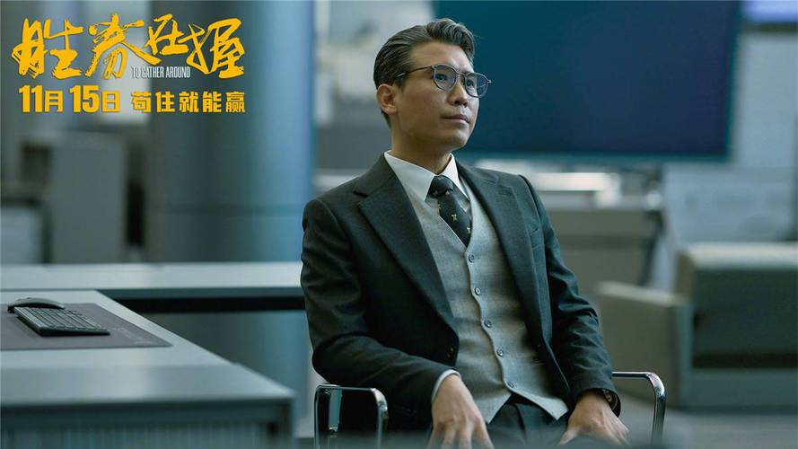 职场人专属疗愈电影 _电影《胜券在握》职场逆袭_中国职场励志电影