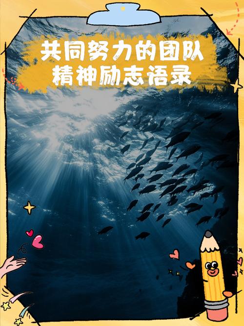 团队励志名言_职场励志句子心灵鸡汤语录_团队激励句子