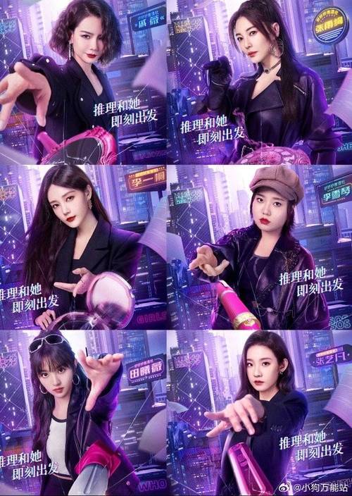 女子推理社 悬疑推理综艺 职场女性法律意识_女性职场励志电视剧