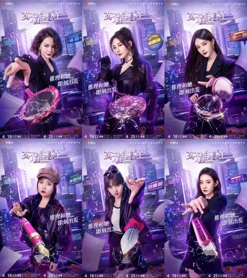 女性职场励志电视剧_女子推理社 悬疑推理综艺 职场女性法律意识