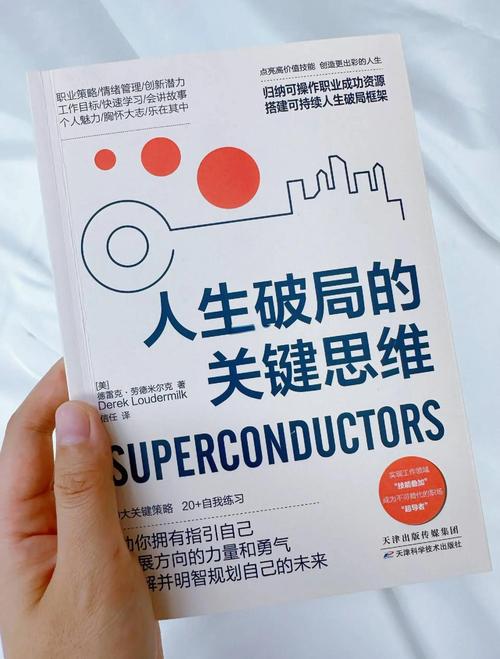 2023职场励志故事 __职场励志视频