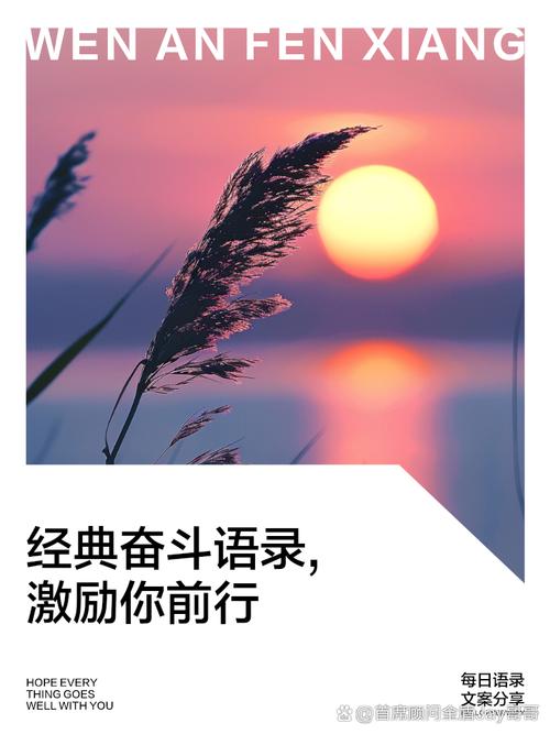职场励志语句_励志句子 简短句子 继续努力加油句子