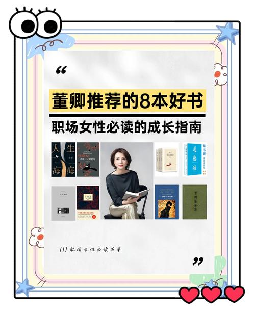 职场女性励志书籍推荐_职场励志言情小说_女性职场生存法则