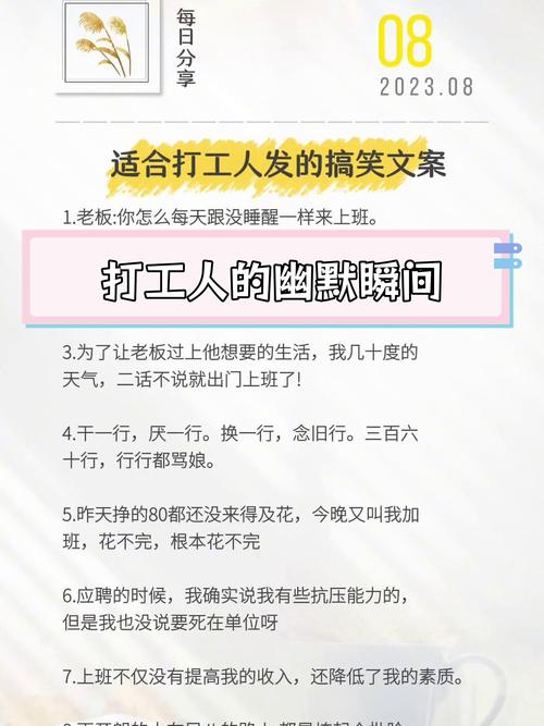 职场养生法_职场幽默段子_职场励志笑话