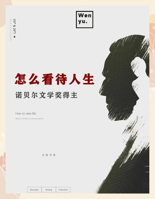 励志职场小故事_忘我成功_追求忘我