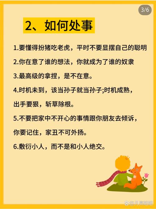 励志故事分享职场_职场励志故事_成功人士合作特点
