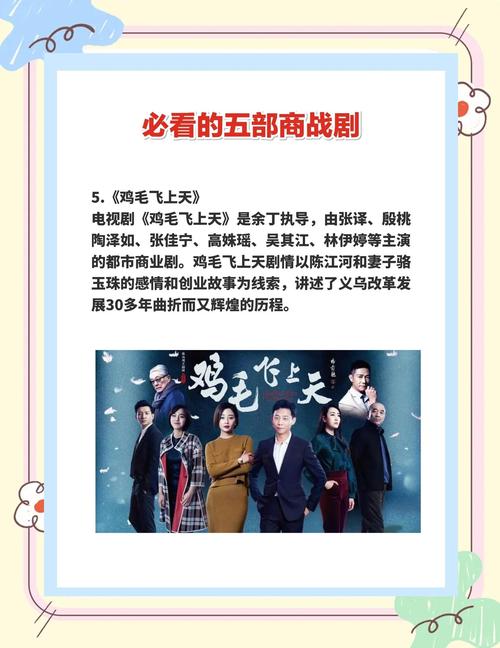 经典商战剧 商业文明底层逻辑 _ 中国商业进化史 _职场励志电视剧排行榜