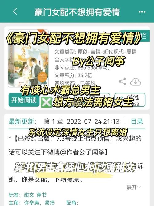 童话现实兼容小说_银行高管暗恋_职场励志言情小说