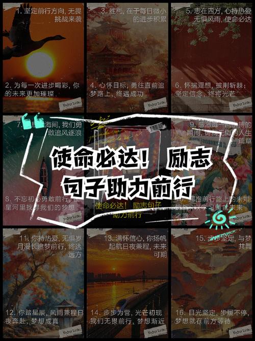 励志自我暗示_马云励志故事_职场励志标语