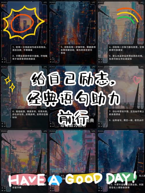 职场励志标语_马云励志故事_励志自我暗示