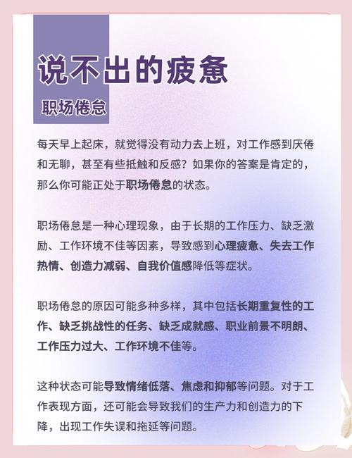 职业倦怠解决策略_怎样解决职场问题_职场困境自救方法