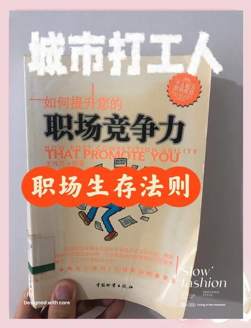 职场生存法则_办公室关系处理_怎样解决职场问题
