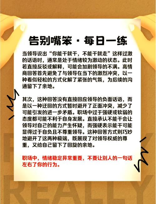 初入职场应对领导挤压_怎样解决职场问题_职场新人应对同事刁难策略