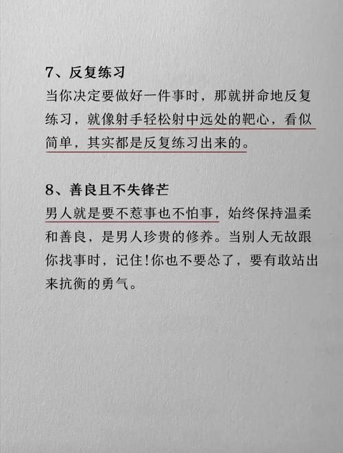 职场励志书籍推荐_微软精英职场心理_职场励志图片