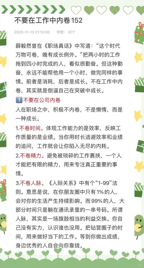 怎样解决职场问题_高效工作提升价值_职场内卷破解方法