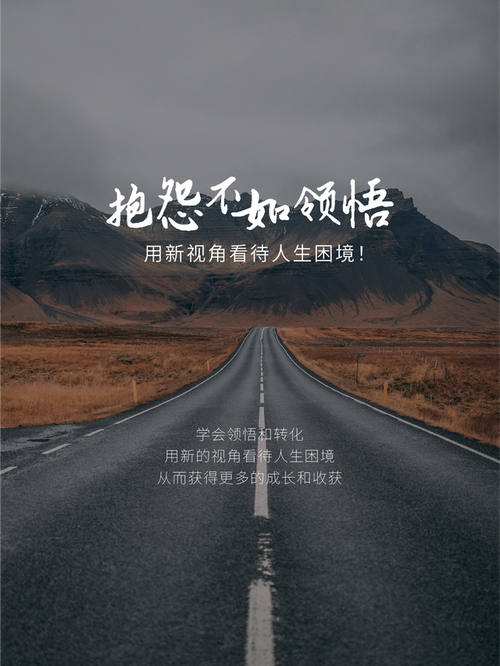 乐观心态生活_人生挫折成长_职场励志语录大全