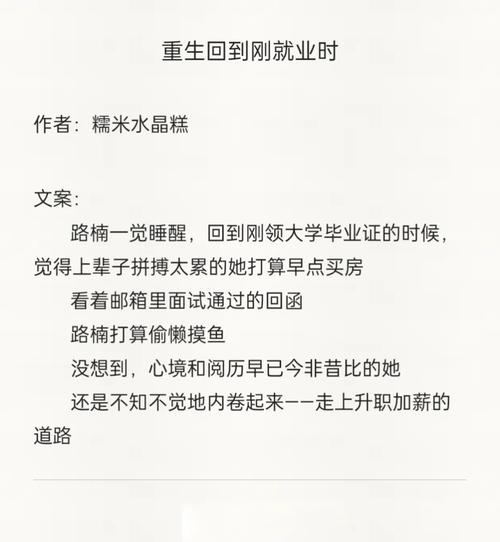 职场励志言情的小说_达山霞方子民_职场励志小说推荐