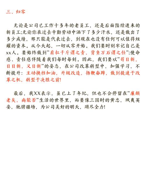 高情商职场人际关系_微信职场励志图文故事_职场感恩技巧