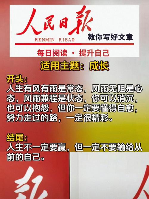 职场励志语录图片大全_大胆尝试成长_实力竞争生活态度