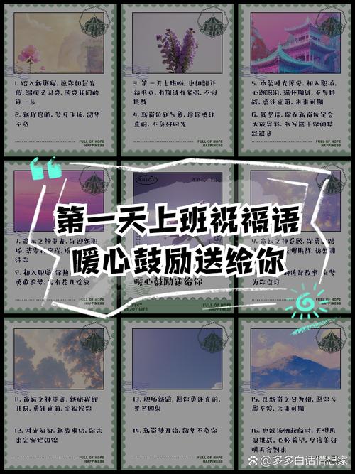 职场正能量语录集励志_职场信任培养_上班第一天正能量语录