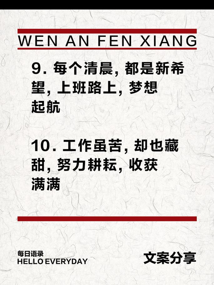 职场正能量语录集励志_上班第一天正能量语录_职场信任培养