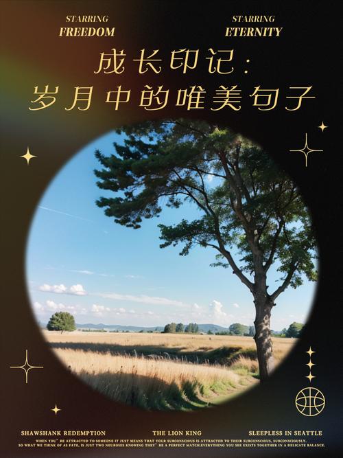 微信职场励志图文故事_岁月沧桑与成长_人生时光沉淀