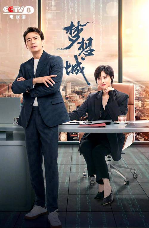 女神办公室职场故事 _职场励志电视剧有哪些_职场励志电视剧推荐