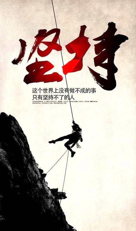 职场正能量语录集励志_持之以恒成功关键_工作励志正能量句子